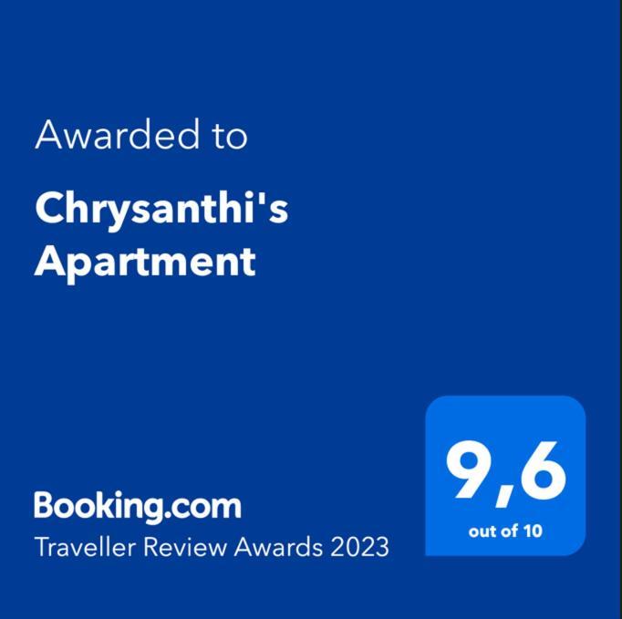 Chrysanthi'S Apartment Πρέβεζα Εξωτερικό φωτογραφία